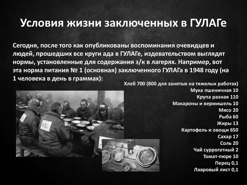 Информация о бывших заключенных. Лагеря ГУЛАГА на Колыме 1937 года. Лагеря заключенных в СССР. Узники сталинских лагерей.