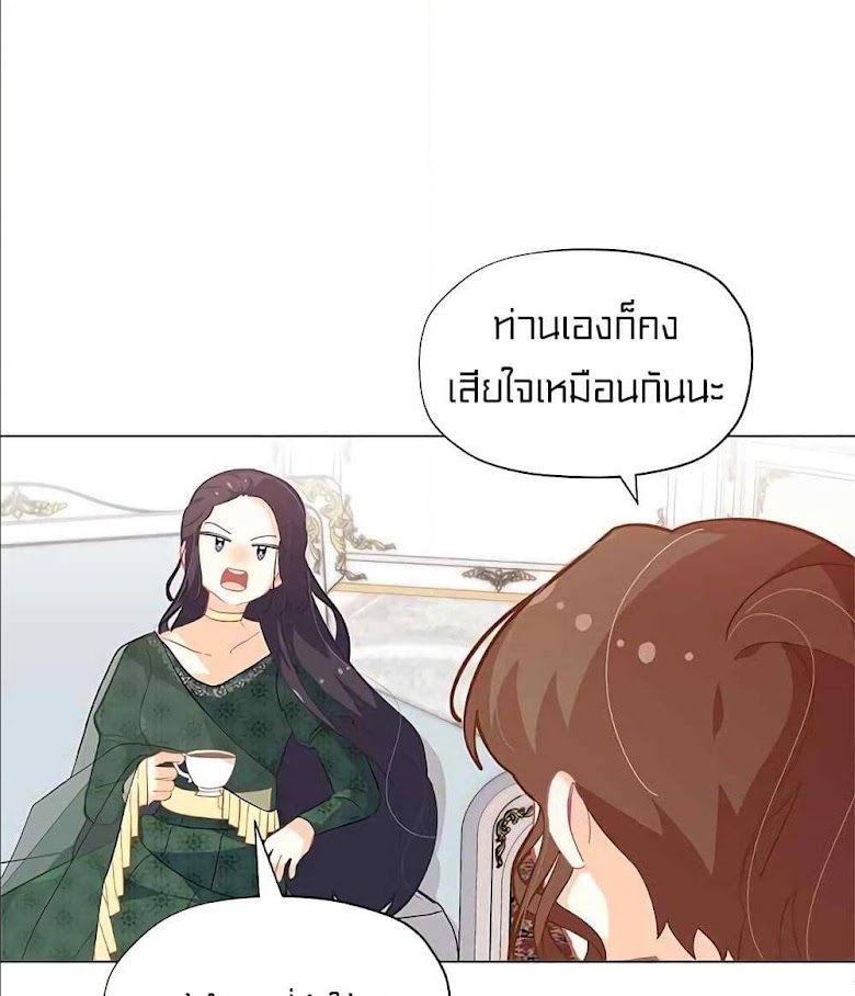 I Was Just an Ordinary Lady - หน้า 27