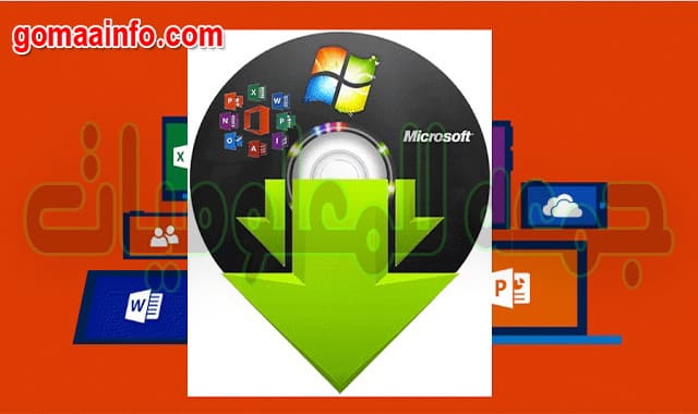 برنامج تحميل الويندوز والاوفيس من ميكروسوفت | Microsoft Windows and Office ISO Download Tool 8.32