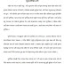 Nuakhai Essay in Odia | Nuakhai Odia Essay Pdf Download