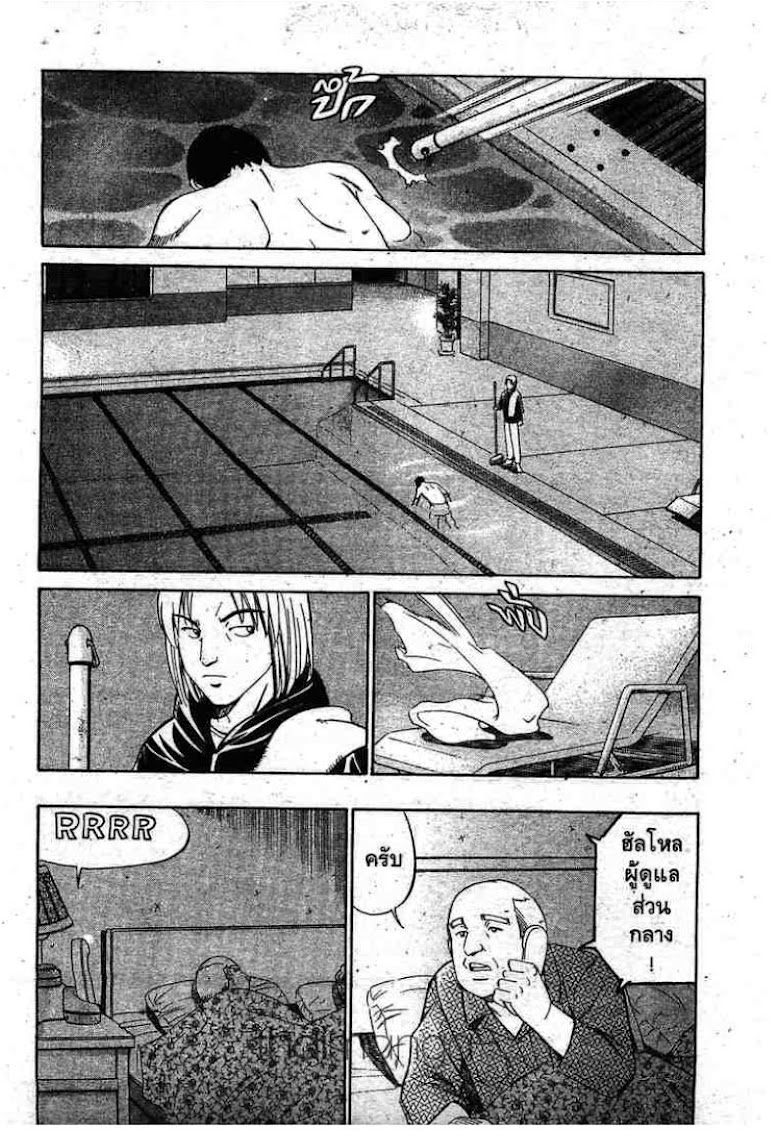 Q.E.D.: Shoumei Shuuryou - หน้า 47