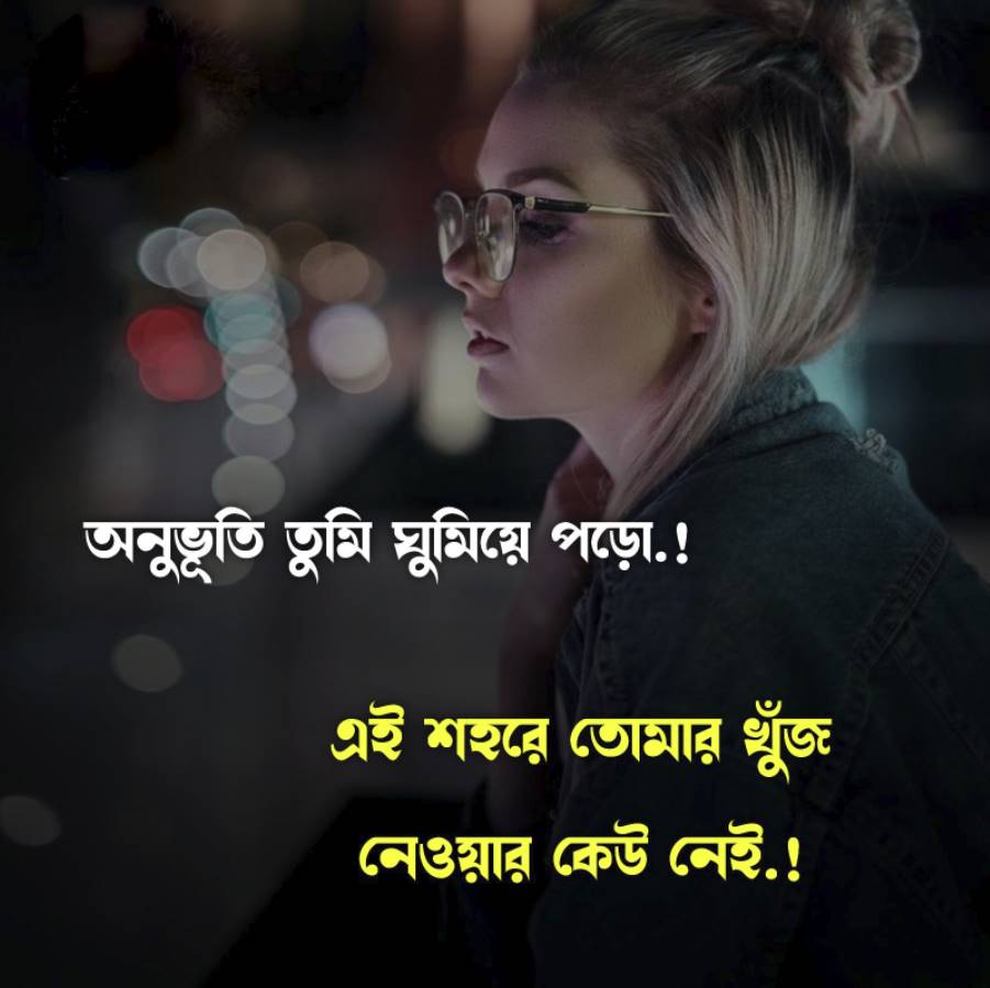 Koster Lekha Picture - কষ্টের লেখা পিকচার ডাউনলোড 