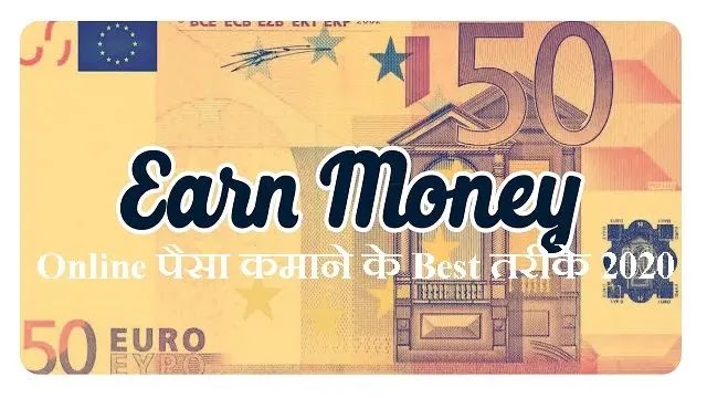 How To Earn Money From Mobile All Information 2020 How To Earn Money From Mobile All Information 2020