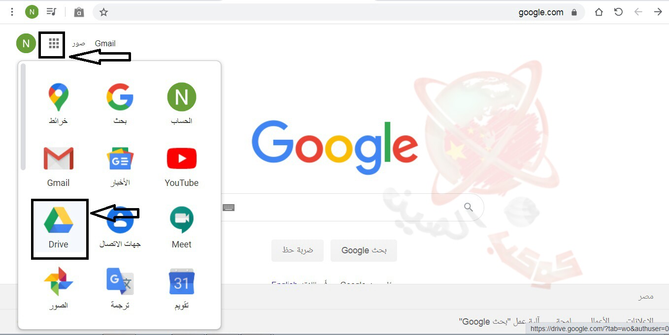 Google drive تسجيل الدخول