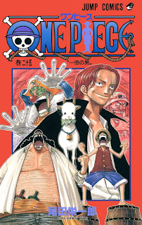 ワンピース コミックス 第25巻 表紙 | 尾田栄一郎(Oda Eiichiro) | ONE PIECE Volumes