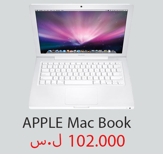 يمكن معرفة افضل انواع لا توب ابل بسهولة واختيار الافضل لك لذلك من هنا ستجد الحل