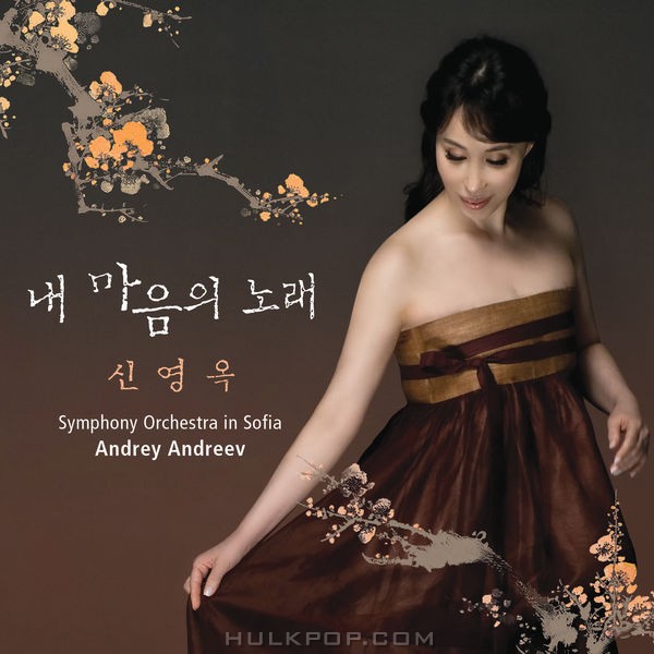 Young Ok Shin – Songs In My Heart