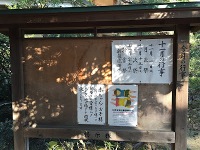 十一月の行事(平成27年)