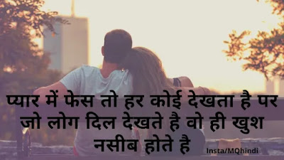 first love status in hindi