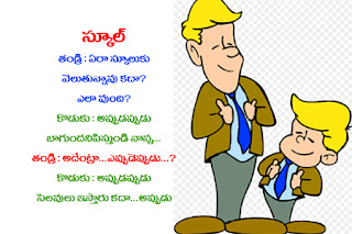 Telugu Funny Jokes - Images