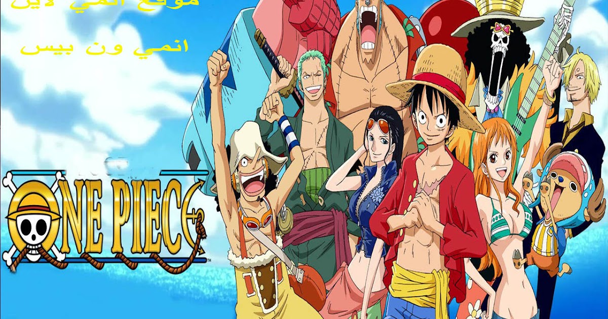 موقع انمي لاين زيرو انمي ون بيس الحلقة 851 مترجم One Piece 851 اون لاين