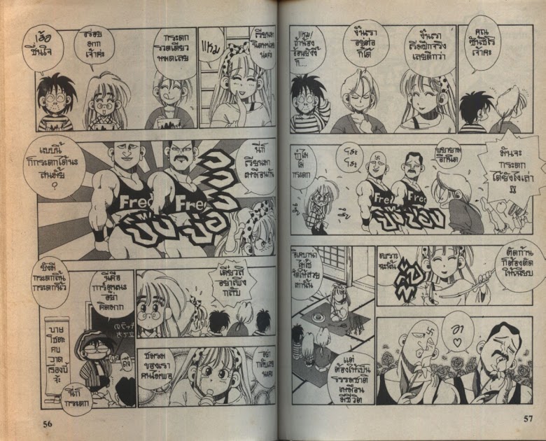 Sanshirou x2 - หน้า 31