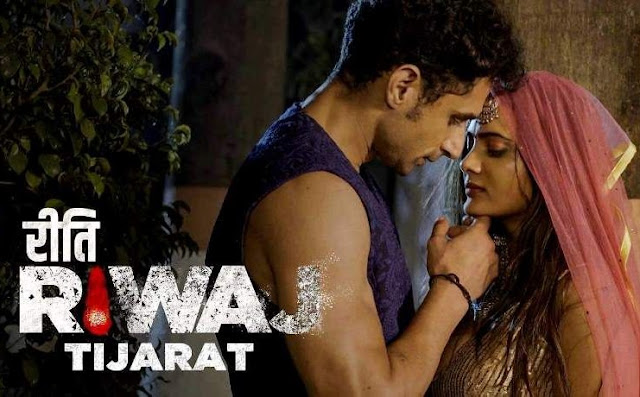 Riti Riwaj Tijarat Cast