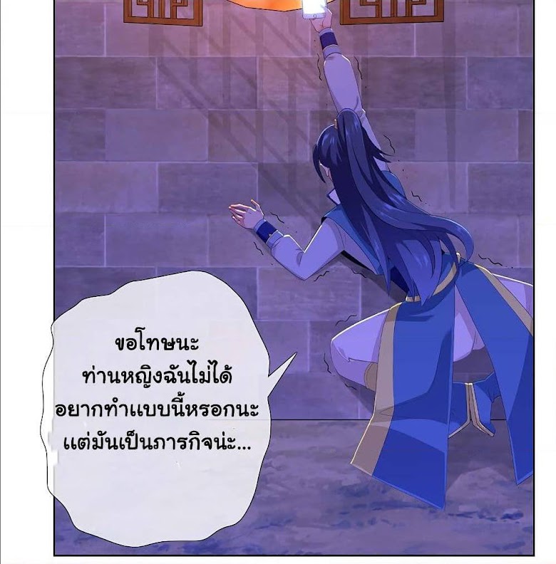 I’m Not The Villain In This Story - หน้า 58