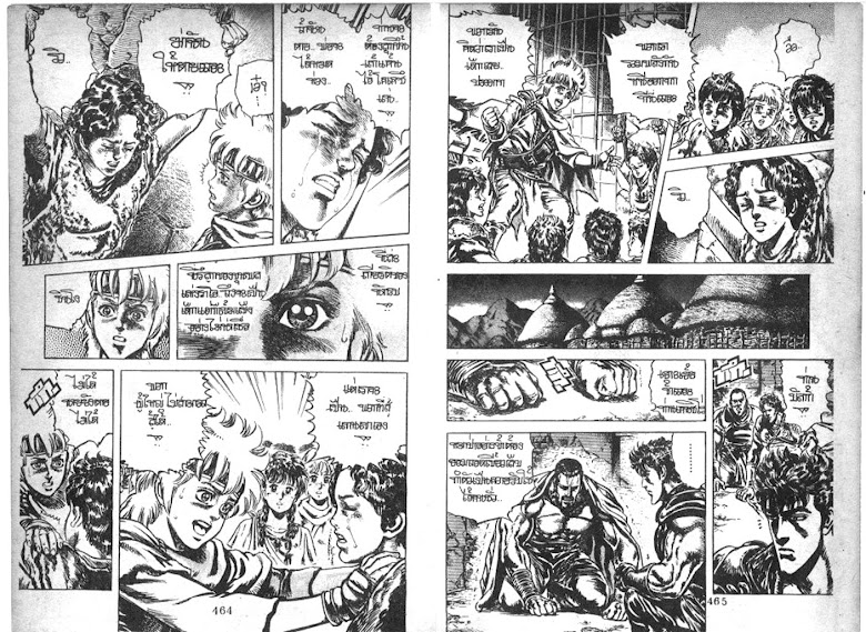Hokuto no Ken - หน้า 233