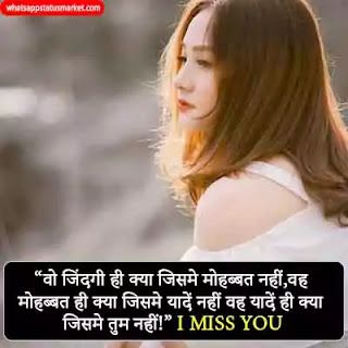 miss u jaan shayri images