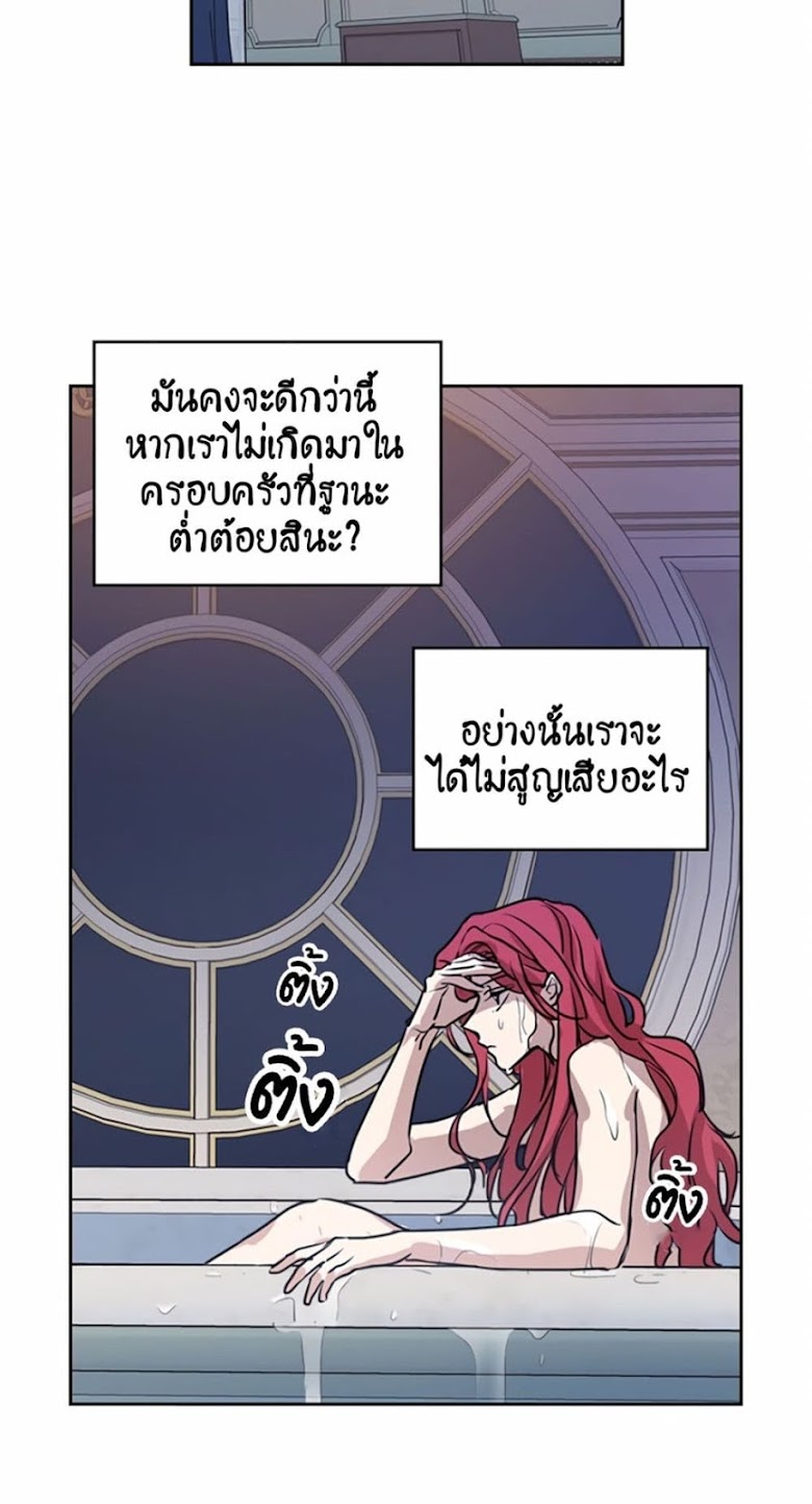 The Lady and the Beast - หน้า 24