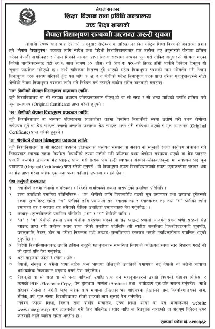 Nepal Bidhya Bhusan Notice