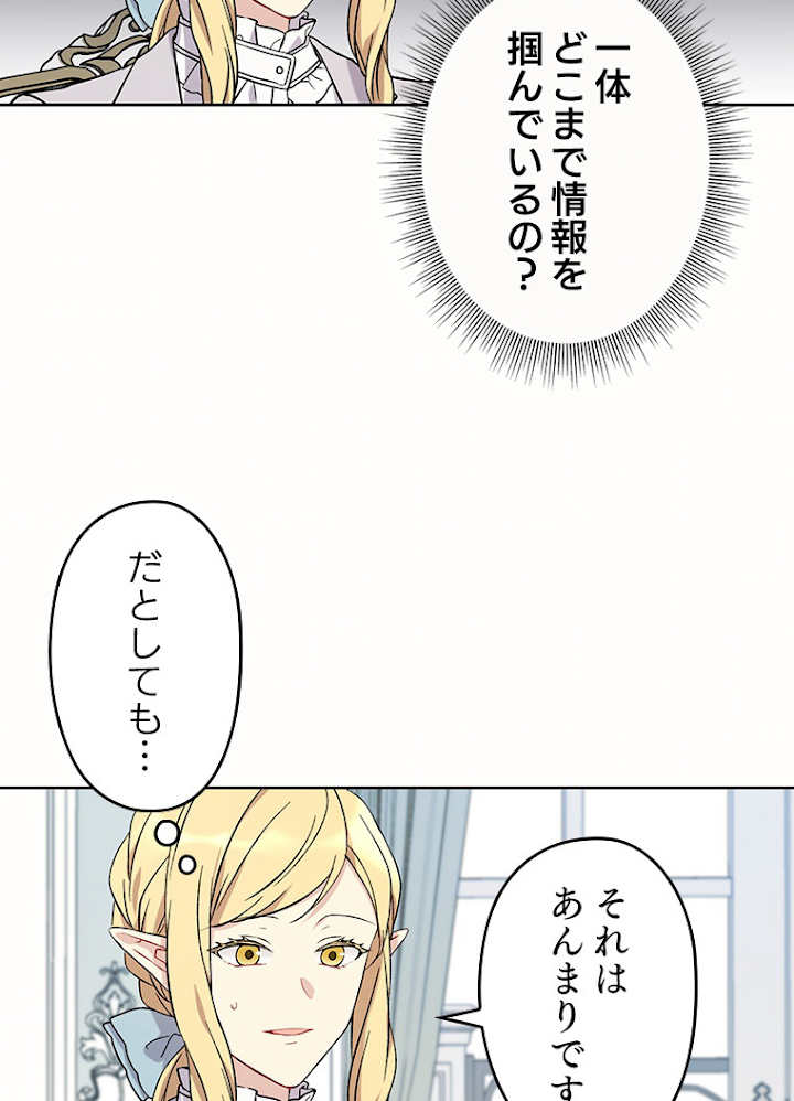 緑陰の冠 第9話 - 3