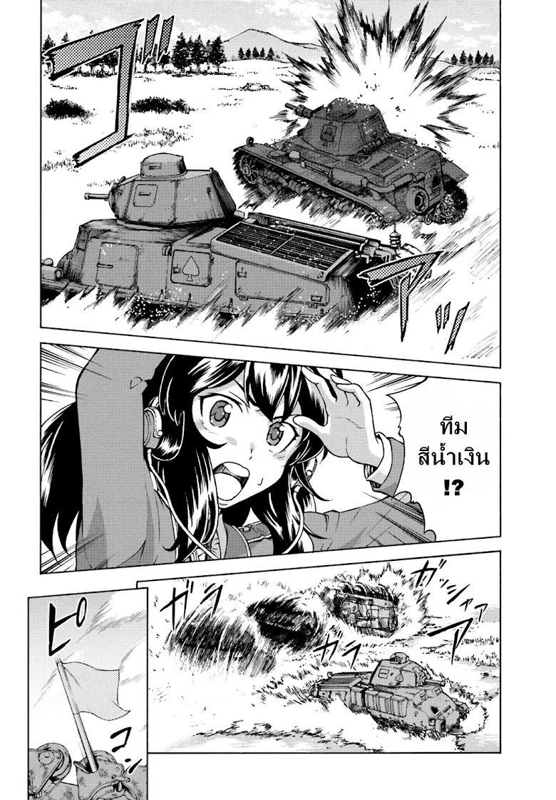 Girls und Panzer - Fierce Fight! It-s the Maginot Battle! - หน้า 2