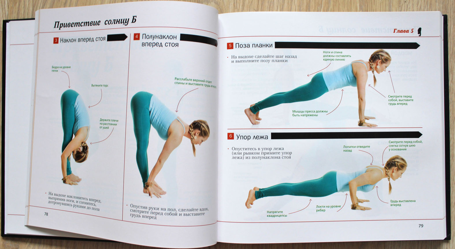 кэтрин бьюдиг библия йоги скачать