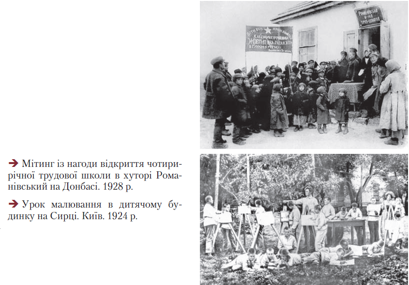 Історія для нас і про нас: Студенти І курсу