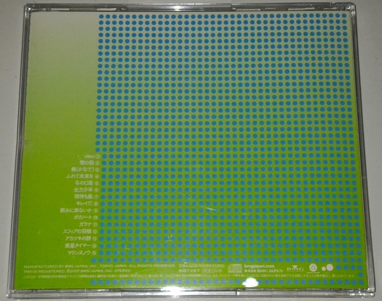 CD Sukima Switch Greatest Hits GUDANG MUSIK SHOP