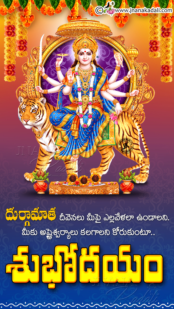 Good Morning Telugu Bhakti Greetings Lord Balaji Goddess Durga Lord Vinayaka Images With Bhakti Subhodayam Brainysms
