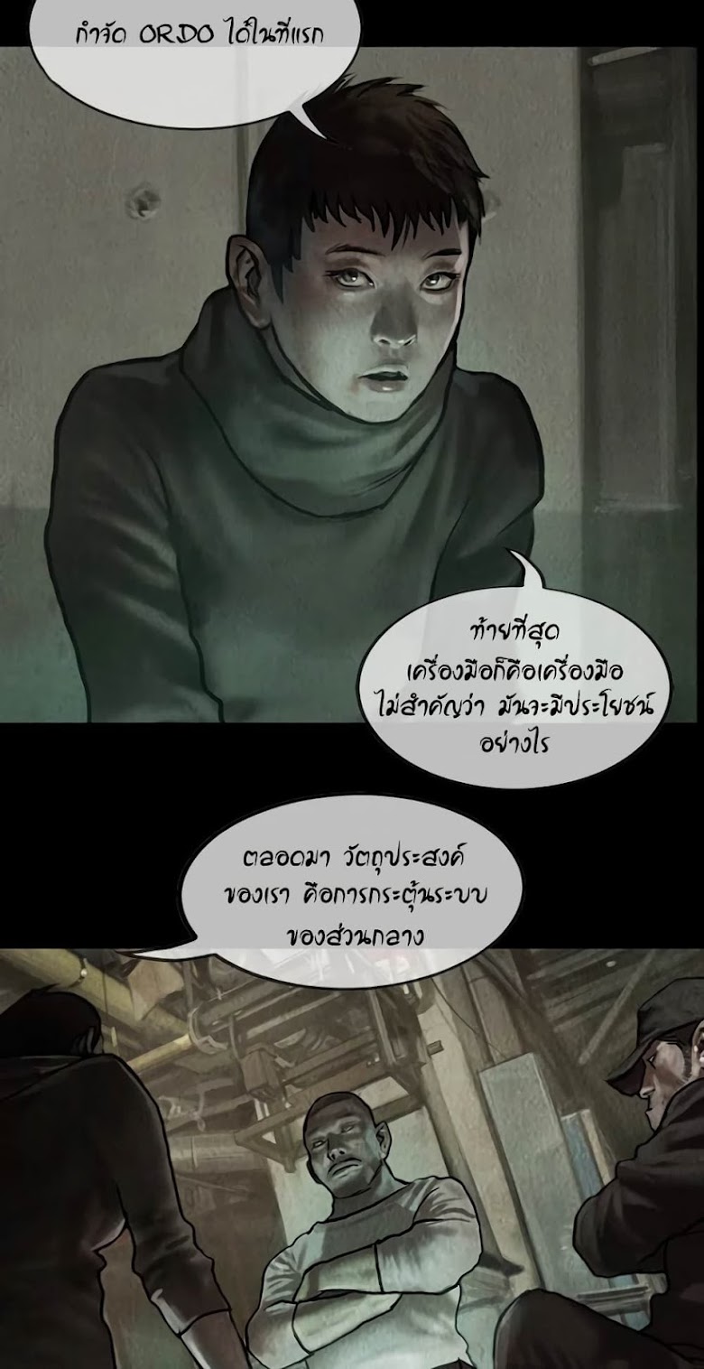 Shaman - หน้า 14
