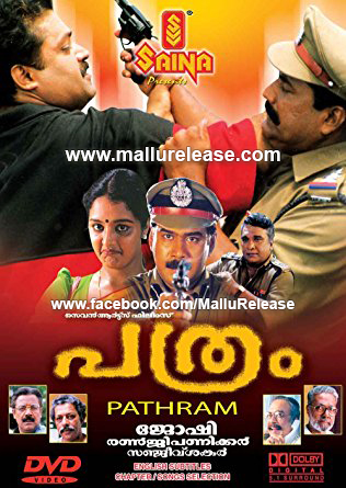 Pathram | പത്രം (1999) - Mallu Release | Watch Malayalam Full Movies in