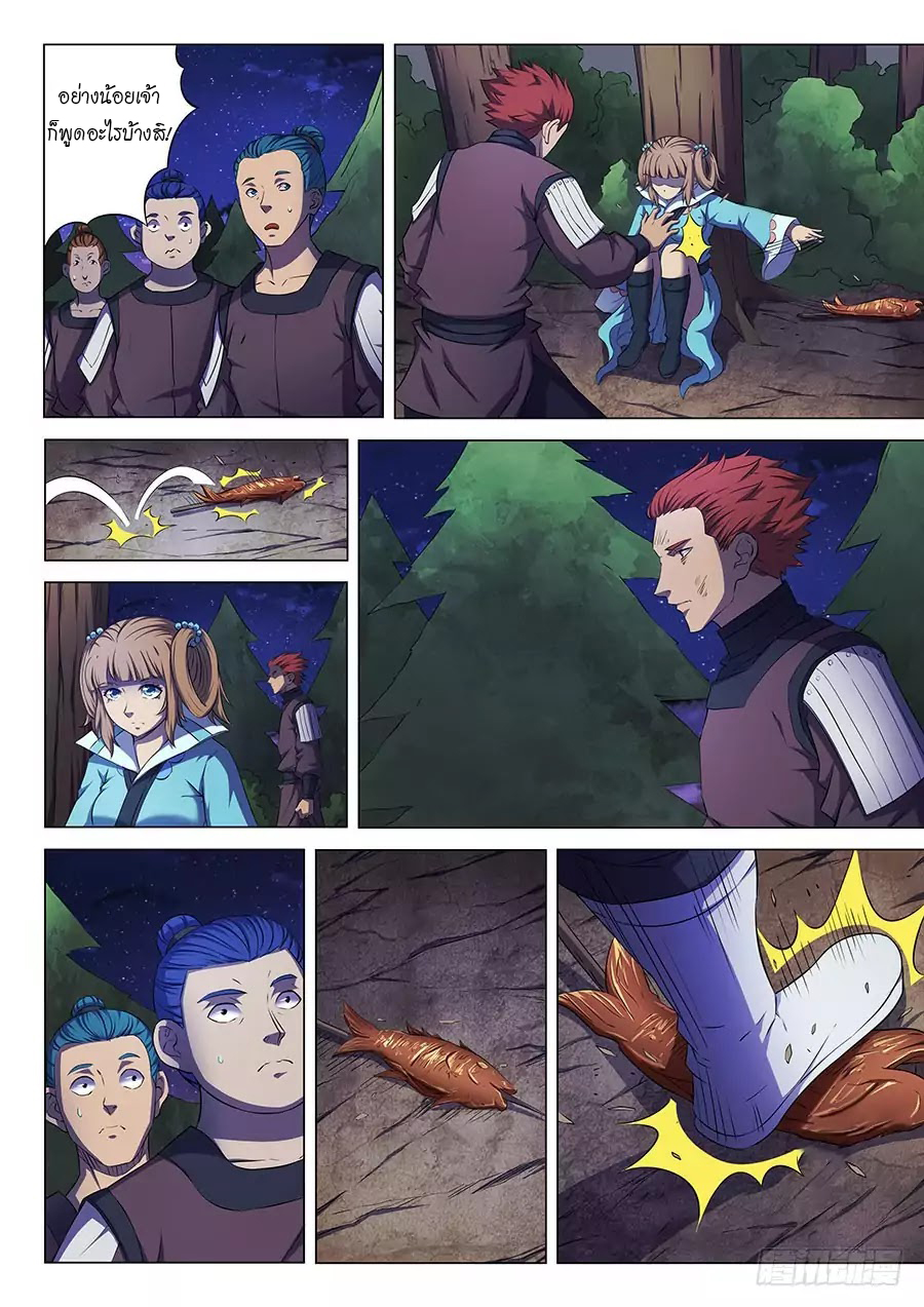 อ่านการ์ตูน God of Martial Arts 165 ภาพที่ 3