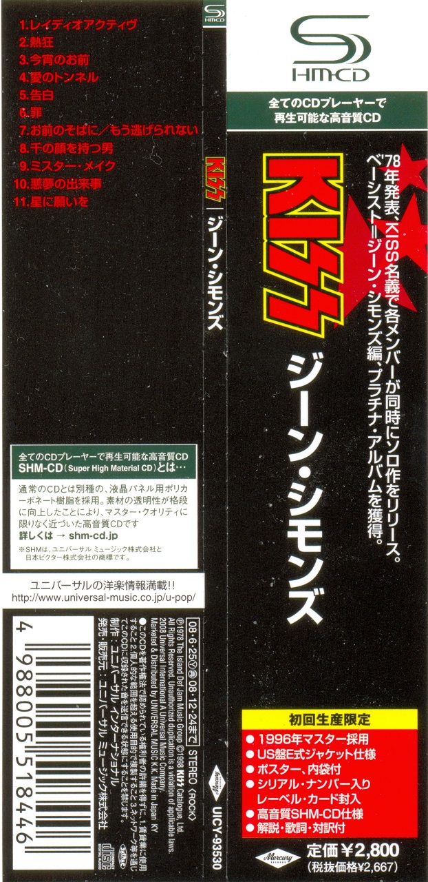 Cries from the Quiet World: Kiss "Gene Simmons"