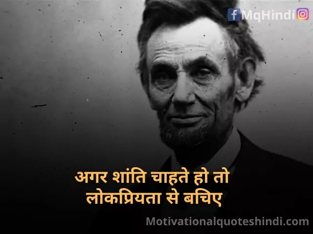 Abraham Lincoln Motivational Quotes In Hindi