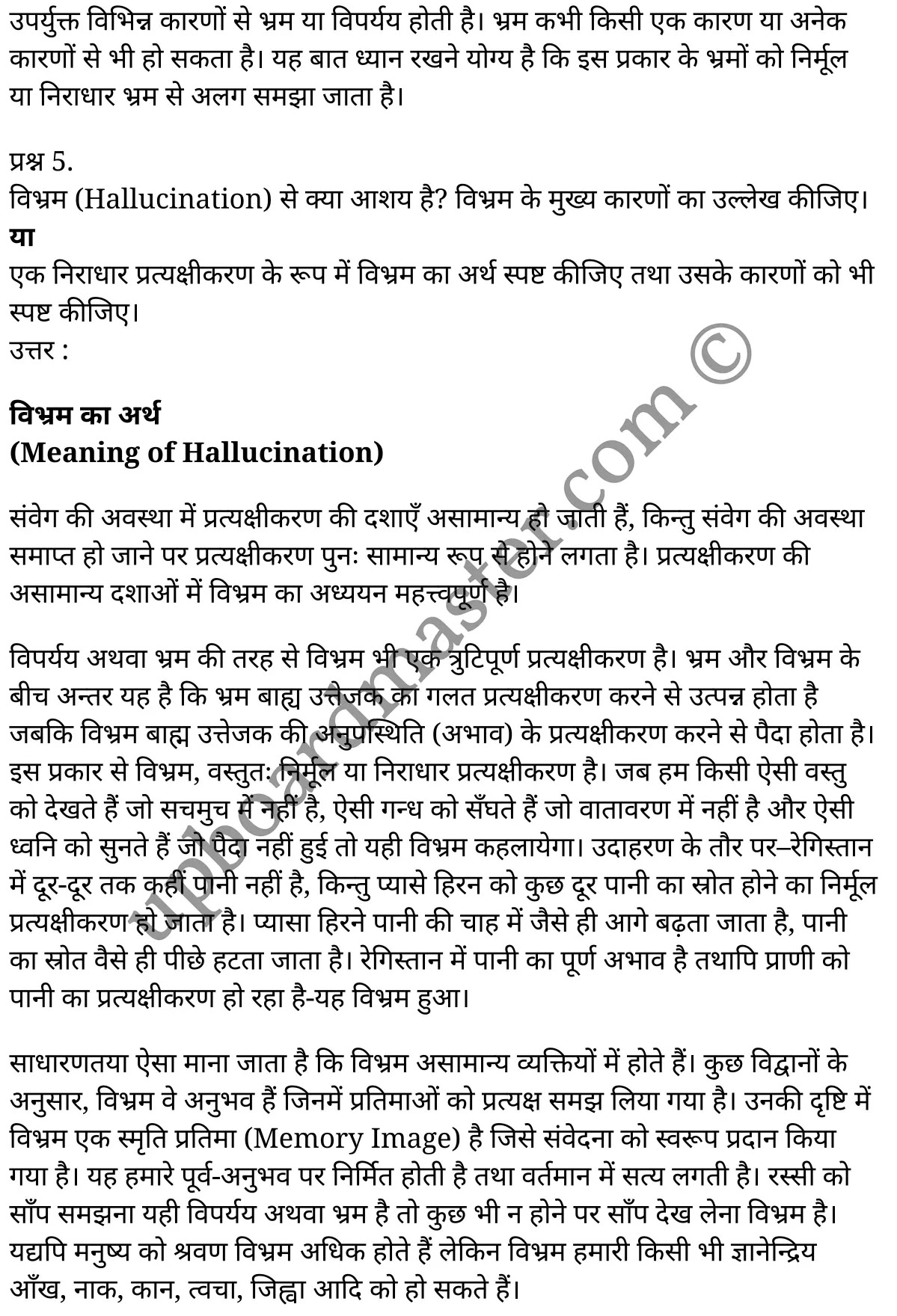 कक्षा 11 मनोविज्ञान सामान्य मनोविज्ञान अध्याय 6 के नोट्स हिंदी में एनसीईआरटी समाधान, class 11 Psychology chapter 6, class 11 Psychology chapter 6 ncert solutions in Psychology, class 11 Psychology chapter 6 notes in hindi, class 11 Psychology chapter 6 question answer, class 11 Psychology chapter 6 notes, class 11 Psychology chapter 6 class 11 Psychology chapter 6 in hindi, class 11 Psychology chapter 6 important questions in hindi, class 11 Psychology hindi chapter 6 notes in hindi, class 11 Psychology chapter 6 test, class 11 Psychology chapter 6 class 11 Psychology chapter 6 pdf, class 11 Psychology chapter 6 notes pdf, class 11 Psychology chapter 6 exercise solutions, class 11 Psychology chapter 6, class 11 Psychology chapter 6 notes study rankers, class 11 Psychology chapter 6 notes, class 11 Psychology hindi chapter 6 notes, class 11 Psychology chapter 6 class 11 notes pdf, class 11 Psychology chapter 6 class 11 notes ncert, class 11 Psychology chapter 6 class 11 pdf, class 11 Psychology chapter 6 book, class 11 Psychology chapter 6 quiz class 11 , 11 th class 11 Psychology chapter 6 book up board, up board 11 th class 11 Psychology chapter 6 notes, class 11 Psychology General psychology chapter 6, class 11 Psychology General psychology chapter 6 ncert solutions in Psychology, class 11 Psychology General psychology chapter 6 notes in hindi, class 11 Psychology General psychology chapter 6 question answer, class 11 Psychology General psychology chapter 6 notes, class 11 Psychology General psychology chapter 6 class 11 Psychology chapter 6 in hindi, class 11 Psychology General psychology chapter 6 important questions in hindi, class 11 Psychology General psychology chapter 6 notes in hindi, class 11 Psychology General psychology chapter 6 test, class 11 Psychology General psychology chapter 6 class 11 Psychology chapter 6 pdf, class 11 Psychology General psychology chapter 6 notes pdf, class 11 Psychology General psychology chapter 6 exercise solutions, class 11 Psychology General psychology chapter 6, class 11 Psychology General psychology chapter 6 notes study rankers, class 11 Psychology General psychology chapter 6 notes, class 11 Psychology General psychology chapter 6 notes, class 11 Psychology General psychology chapter 6 class 11 notes pdf, class 11 Psychology General psychology chapter 6 class 11 notes ncert, class 11 Psychology General psychology chapter 6 class 11 pdf, class 11 Psychology General psychology chapter 6 book, class 11 Psychology General psychology chapter 6 quiz class 11 , 11 th class 11 Psychology General psychology chapter 6 book up board, up board 11 th class 11 Psychology General psychology chapter 6 notes, कक्षा 11 मनोविज्ञान अध्याय 6 , कक्षा 11 मनोविज्ञान, कक्षा 11 मनोविज्ञान अध्याय 6 के नोट्स हिंदी में, कक्षा 11 का मनोविज्ञान अध्याय 6 का प्रश्न उत्तर, कक्षा 11 मनोविज्ञान अध्याय 6 के नोट्स, 11 कक्षा मनोविज्ञान 1 हिंदी में, कक्षा 11 मनोविज्ञान अध्याय 6 हिंदी में, कक्षा 11 मनोविज्ञान अध्याय 6 महत्वपूर्ण प्रश्न हिंदी में, कक्षा 11 हिंदी के नोट्स हिंदी में, मनोविज्ञान हिंदी कक्षा 11 नोट्स pdf, मनोविज्ञान हिंदी कक्षा 11 नोट्स 2021 ncert, मनोविज्ञान हिंदी कक्षा 11 pdf, मनोविज्ञान हिंदी पुस्तक, मनोविज्ञान हिंदी की बुक, मनोविज्ञान हिंदी प्रश्नोत्तरी class 11 , 11 वीं मनोविज्ञान पुस्तक up board, बिहार बोर्ड 11 पुस्तक वीं मनोविज्ञान नोट्स, मनोविज्ञान कक्षा 11 नोट्स 2021 ncert, मनोविज्ञान कक्षा 11 pdf, मनोविज्ञान पुस्तक, मनोविज्ञान की बुक, मनोविज्ञान प्रश्नोत्तरी class 11, कक्षा 11 मनोविज्ञान सामान्य मनोविज्ञान अध्याय 6 , कक्षा 11 मनोविज्ञान सामान्य मनोविज्ञान, कक्षा 11 मनोविज्ञान सामान्य मनोविज्ञान अध्याय 6 के नोट्स हिंदी में, कक्षा 11 का मनोविज्ञान सामान्य मनोविज्ञान अध्याय 6 का प्रश्न उत्तर, कक्षा 11 मनोविज्ञान सामान्य मनोविज्ञान अध्याय 6 के नोट्स, 11 कक्षा मनोविज्ञान सामान्य मनोविज्ञान 1 हिंदी में, कक्षा 11 मनोविज्ञान सामान्य मनोविज्ञान अध्याय 6 हिंदी में, कक्षा 11 मनोविज्ञान सामान्य मनोविज्ञान अध्याय 6 महत्वपूर्ण प्रश्न हिंदी में, कक्षा 11 मनोविज्ञान सामान्य मनोविज्ञान हिंदी के नोट्स हिंदी में, मनोविज्ञान सामान्य मनोविज्ञान हिंदी कक्षा 11 नोट्स pdf, मनोविज्ञान सामान्य मनोविज्ञान हिंदी कक्षा 11 नोट्स 2021 ncert, मनोविज्ञान सामान्य मनोविज्ञान हिंदी कक्षा 11 pdf, मनोविज्ञान सामान्य मनोविज्ञान हिंदी पुस्तक, मनोविज्ञान सामान्य मनोविज्ञान हिंदी की बुक, मनोविज्ञान सामान्य मनोविज्ञान हिंदी प्रश्नोत्तरी class 11 , 11 वीं मनोविज्ञान सामान्य मनोविज्ञान पुस्तक up board, बिहार बोर्ड 11 पुस्तक वीं मनोविज्ञान नोट्स, मनोविज्ञान सामान्य मनोविज्ञान कक्षा 11 नोट्स 2021 ncert, मनोविज्ञान सामान्य मनोविज्ञान कक्षा 11 pdf, मनोविज्ञान सामान्य मनोविज्ञान पुस्तक, मनोविज्ञान सामान्य मनोविज्ञान की बुक, मनोविज्ञान सामान्य मनोविज्ञान प्रश्नोत्तरी class 11, 11th Psychology book in hindi, 11th Psychology notes in hindi, cbse books for class 11 , cbse books in hindi, cbse ncert books, class 11 Psychology notes in hindi, class 11 Psychology hindi ncert solutions, Psychology 2020, Psychology 2021,