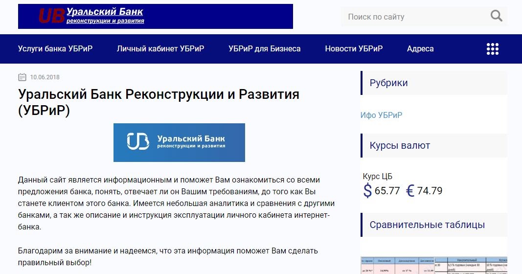 Убрир карта my freedom. Убрир валют на сегодня. Филиал банка. Мосбизнесбанк эмблема. Убрир валют на сегодня.