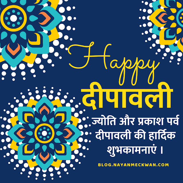 Advance Happy Diwali Images 2019 Greetings wishes in Hindi