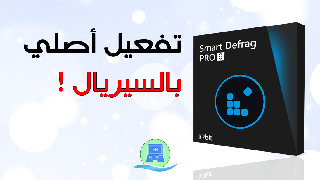 smart defrag 6 pro download smart defrag 6 pro download