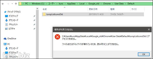 reinstall-chrome02.jpg