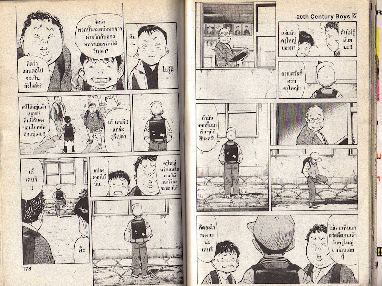 20th Century Boys - หน้า 87