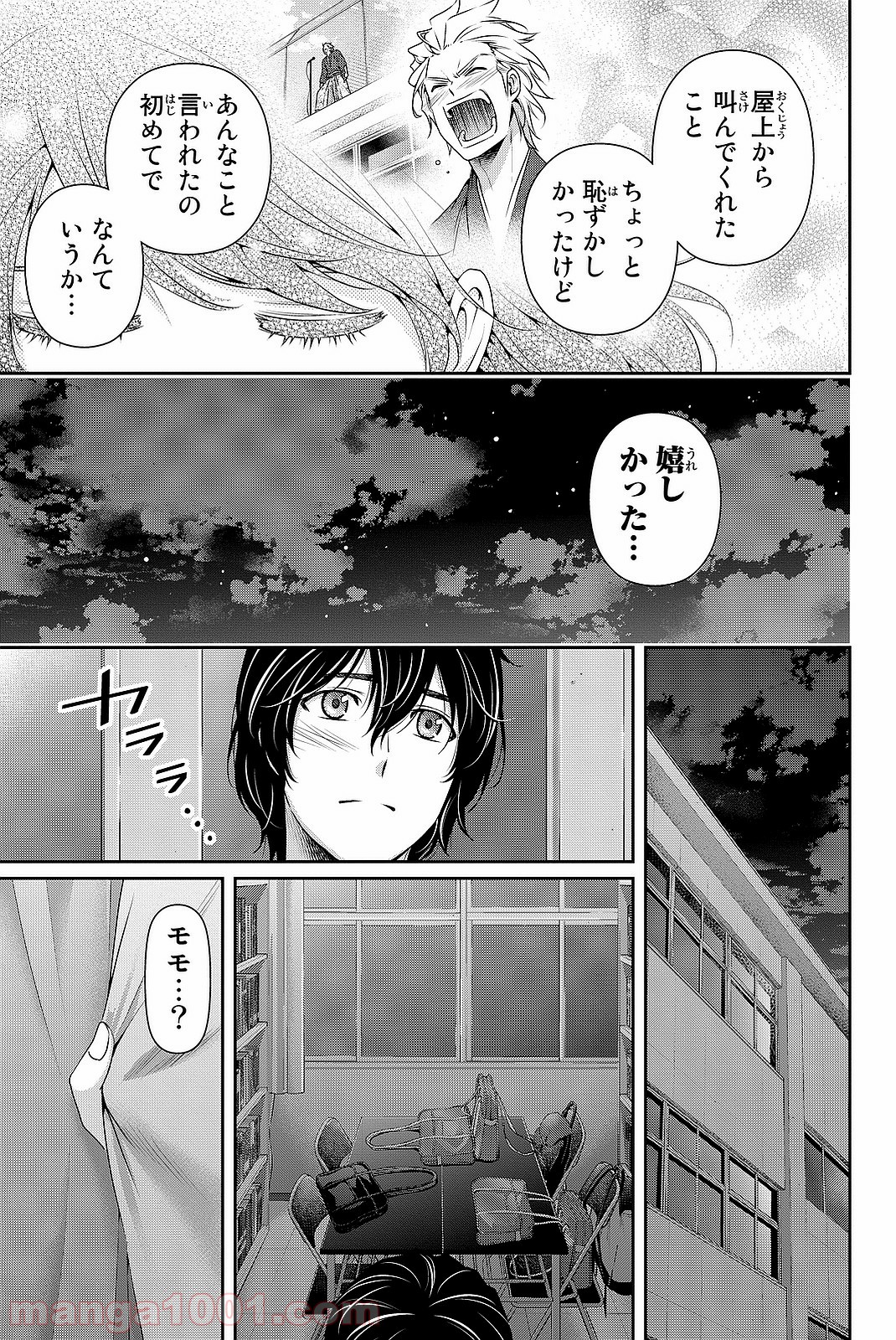 ドメスティックな彼女 - Raw 【第114話】 - Manga1001.com
