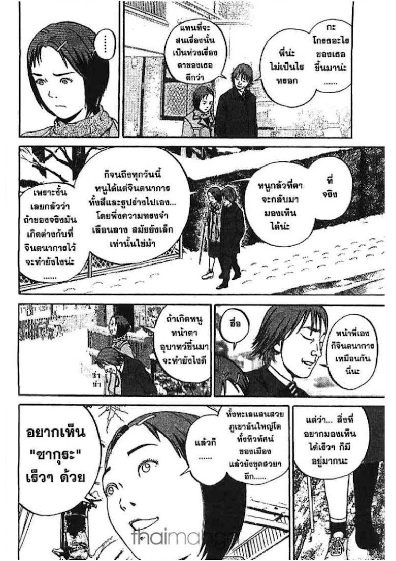 Ikigami - หน้า 116