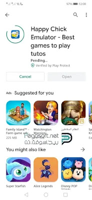 تحميل برنامج هابي شيك للاندرويد تحميل برنامج هابي شيك للاندرويد