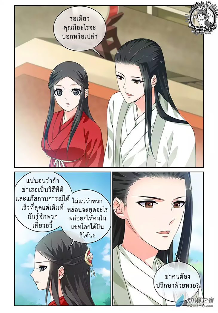 อ่านการ์ตูน Just One Smile Is Very Alluring 25 ภาพที่ 11