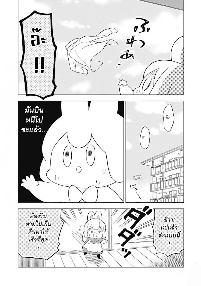 Usagi-moku Shachiku-ka - หน้า 4