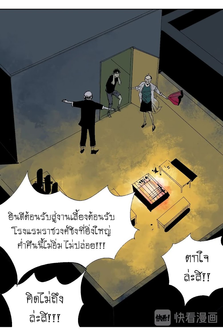 Gu Wei Nan Ting - หน้า 48
