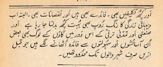 Shehri zindagi ke nuksan in urdu picture