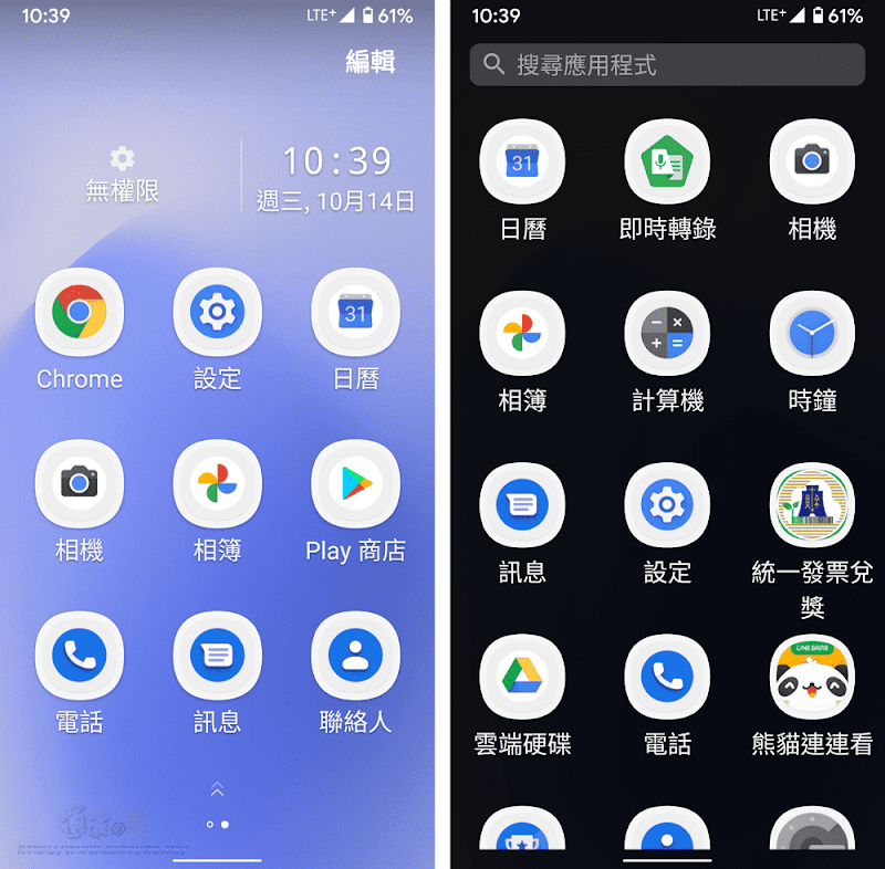 Simple Launcher放大Android手機圖示和字體
