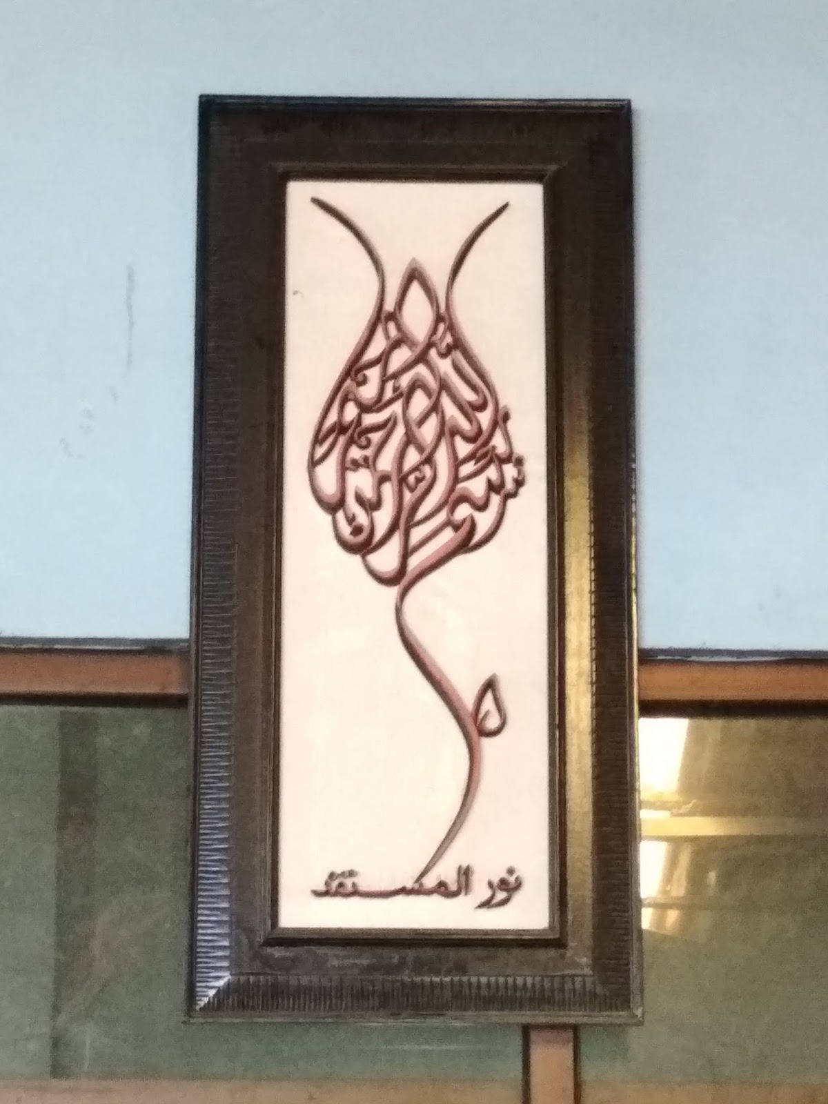 Kaligrafi Bismillah Bunga Mawar Kaligrafi Ukiran Kaligrafi