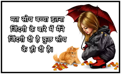 Children Shayari