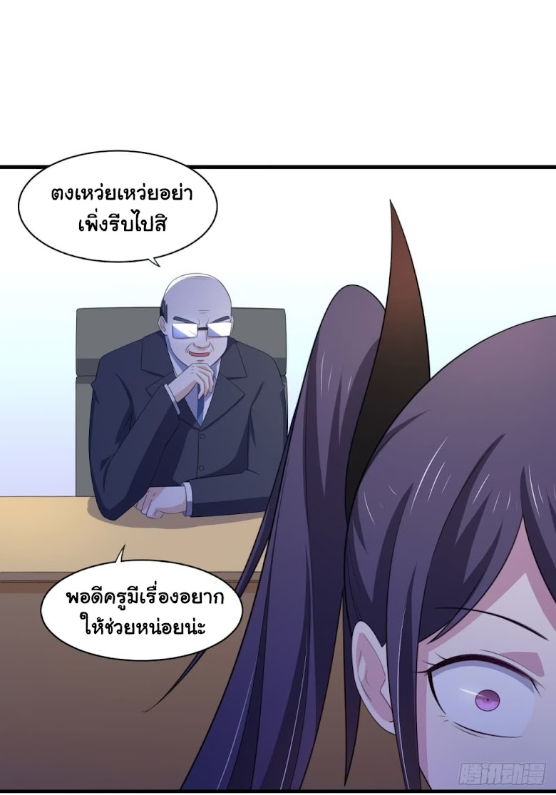 I’m a Villain in Harem Comics - หน้า 3